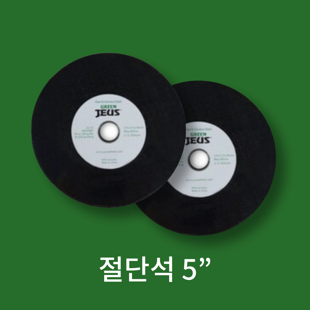 절단석5.png