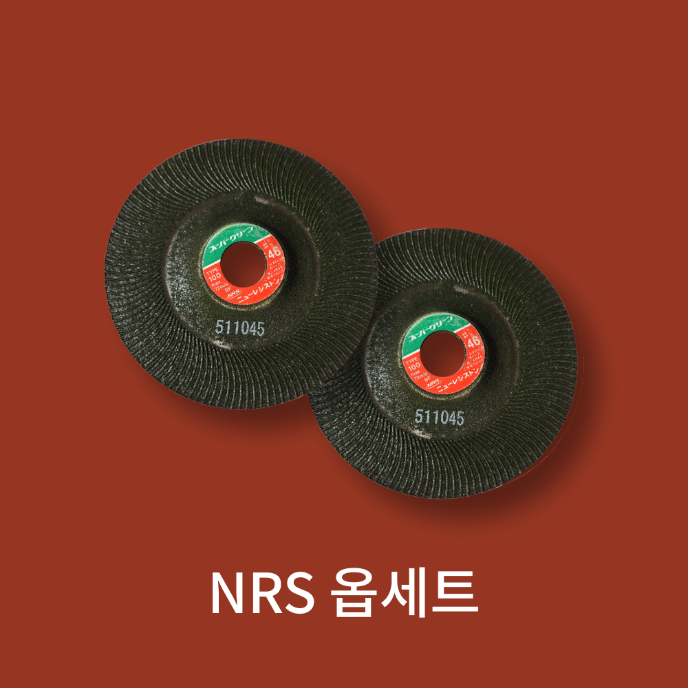 NSR옵세트.png