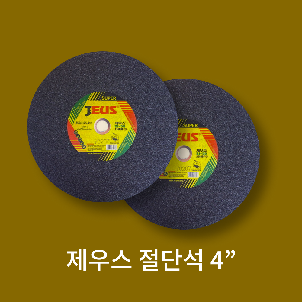 제우스절단석4.png